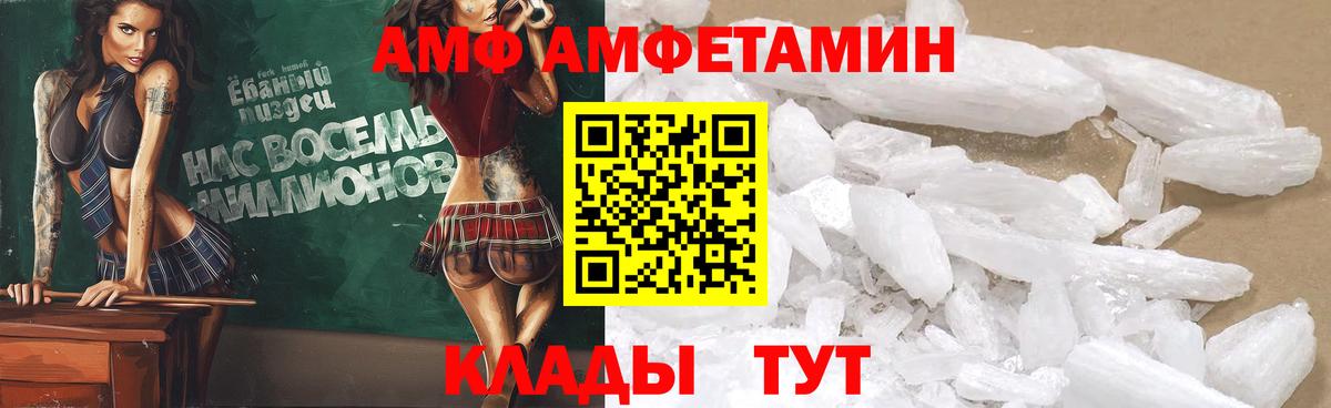 АМФЕТАМИН VHQ Карталы