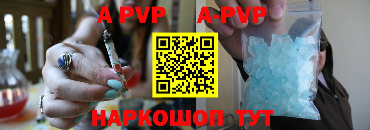 APVP крисы CK Карталы