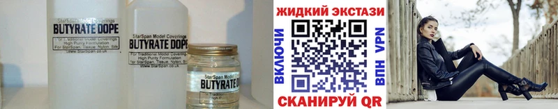 Бутират буратино  Карталы 