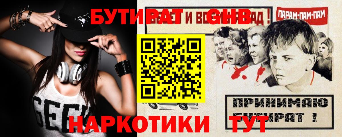 БУТИРАТ оксана  Вход с VPN  Карталы 