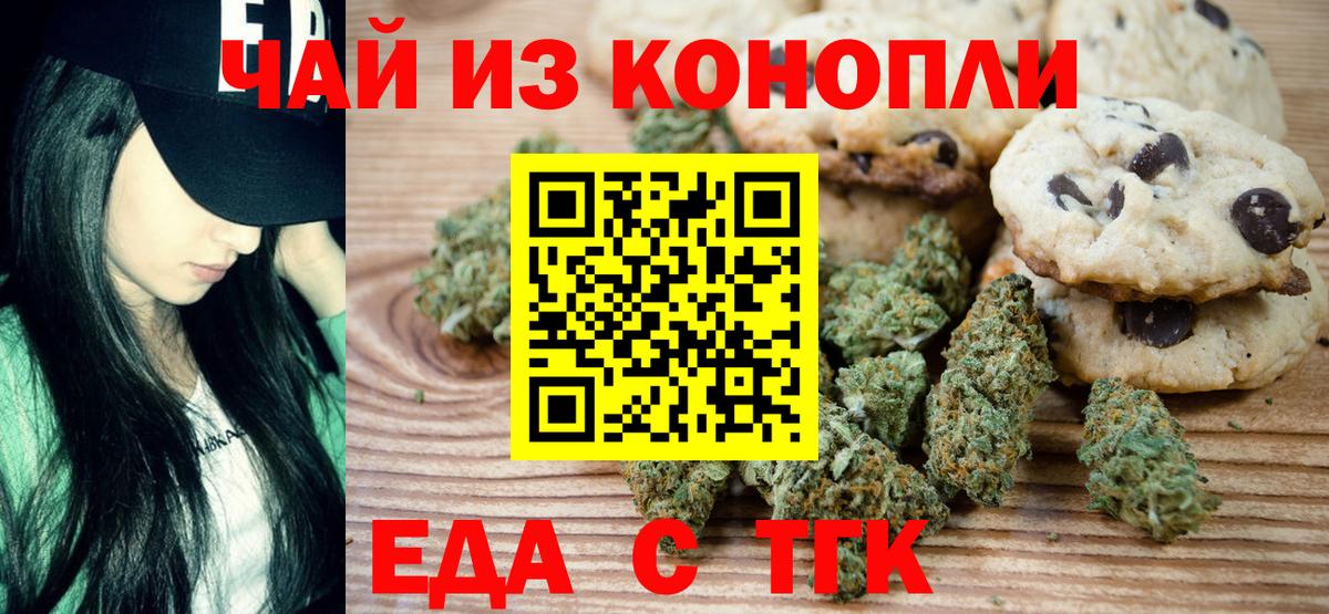 Canna-Cookies марихуана  Вход с VPN  Карталы 