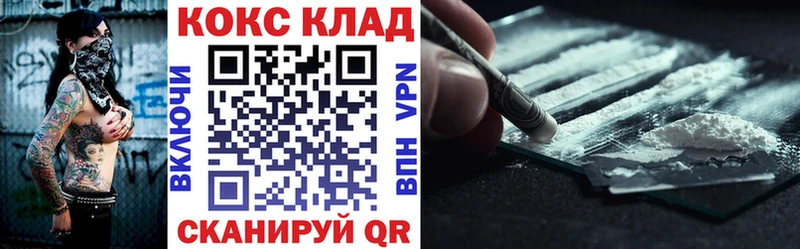 COCAIN Колумбийский  МЕГА ссылки  Карталы  купить наркотик 