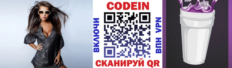 Кодеиновый сироп Lean Purple Drank Карталы