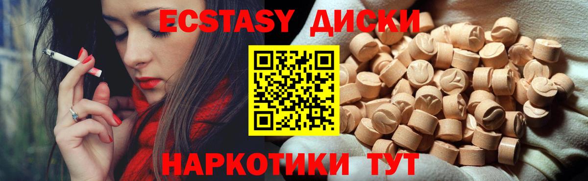 Ecstasy таблы Карталы
