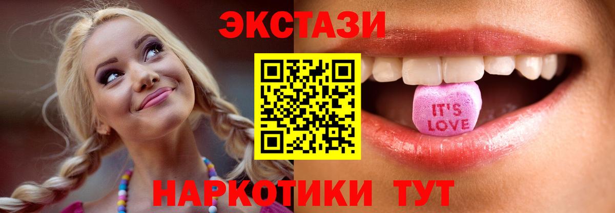 Карталы  Экстази Дубай  ЭКСТАЗИ  Вход с VPN  Ecstasy TESLA 