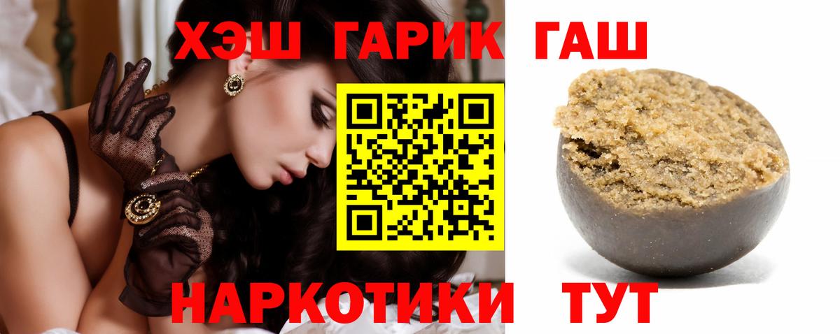 ГАШИШ хэш  Карталы  Гашиш Premium 