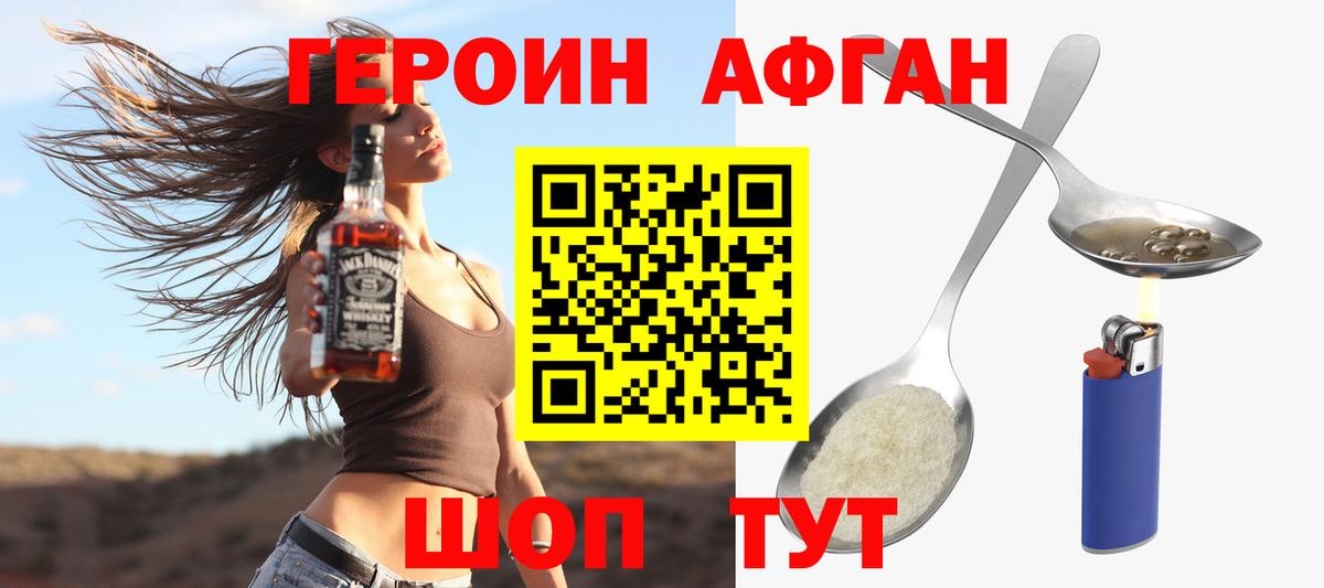 ГЕРОИН Heroin Карталы