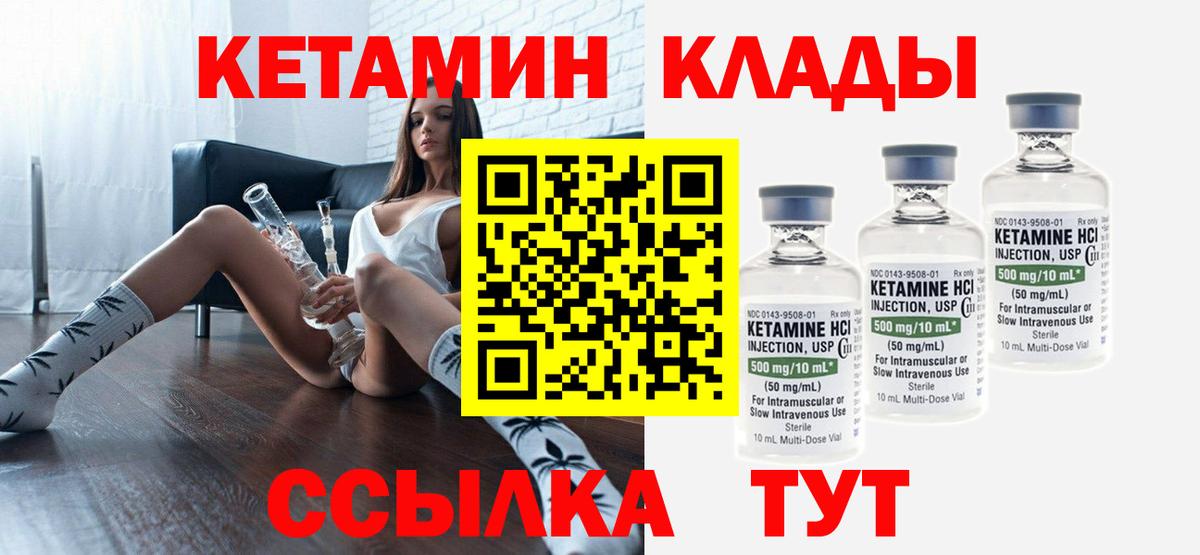 Карталы  КЕТАМИН ketamine  мориарти наркотические препараты  Вход с VPN  КЕТАМИН VHQ 