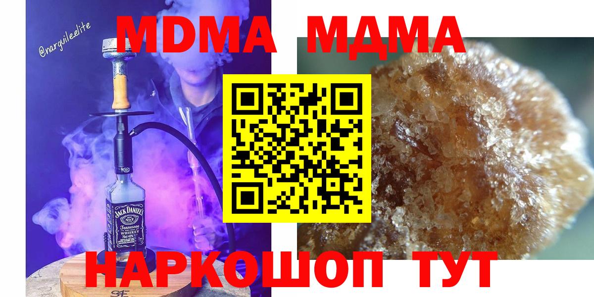 MDMA Molly  МДМА  Карталы  MDMA кристаллы  Вход с VPN 