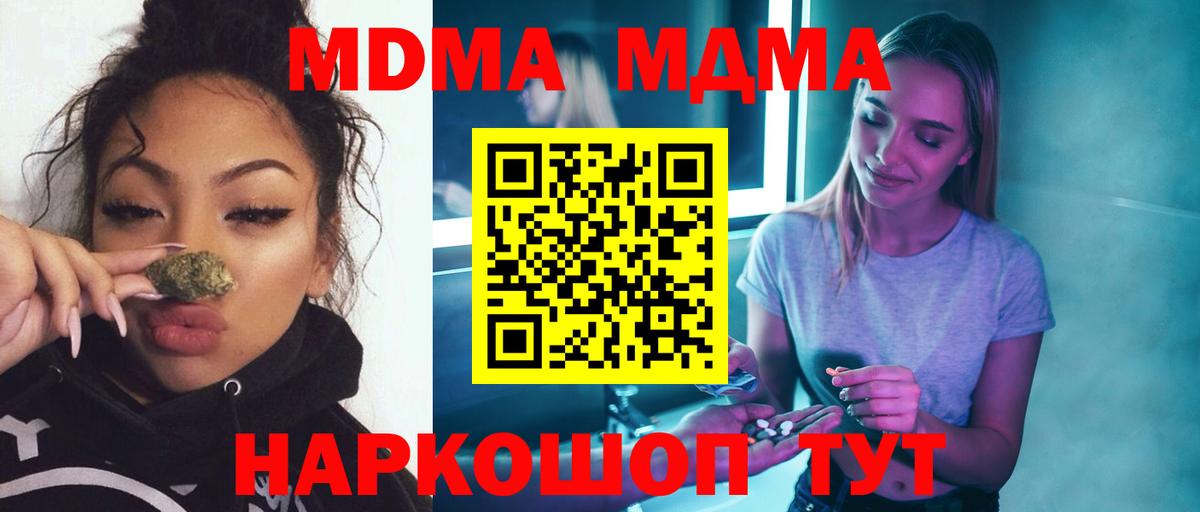 MDMA Molly Карталы