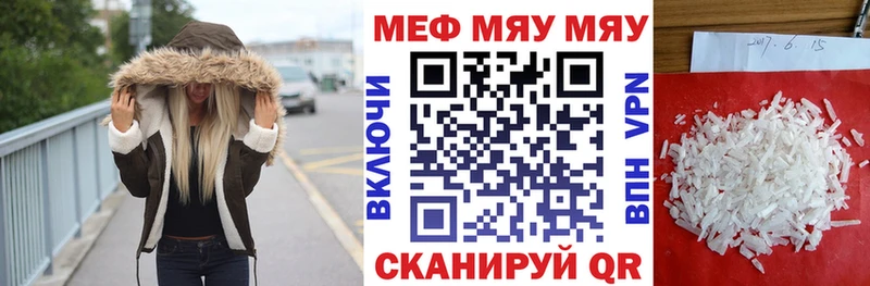 наркошоп Карталы МЕФ mephedrone