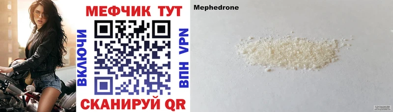 Меф  Карталы
