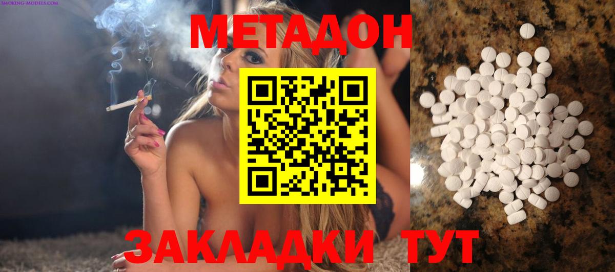 МЕТАДОН кристалл Карталы
