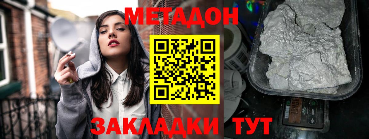 Карталы  МЕТАДОН кристалл  МЕТАДОН VHQ  Вход с VPN 