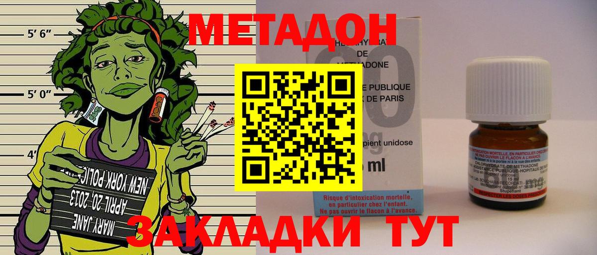 МЕТАДОН methadone  МЕТАДОН мёд  ОМГ ОМГ зеркало  Карталы 