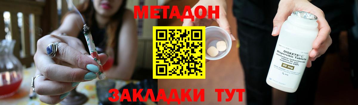 МЕТАДОН methadone Карталы
