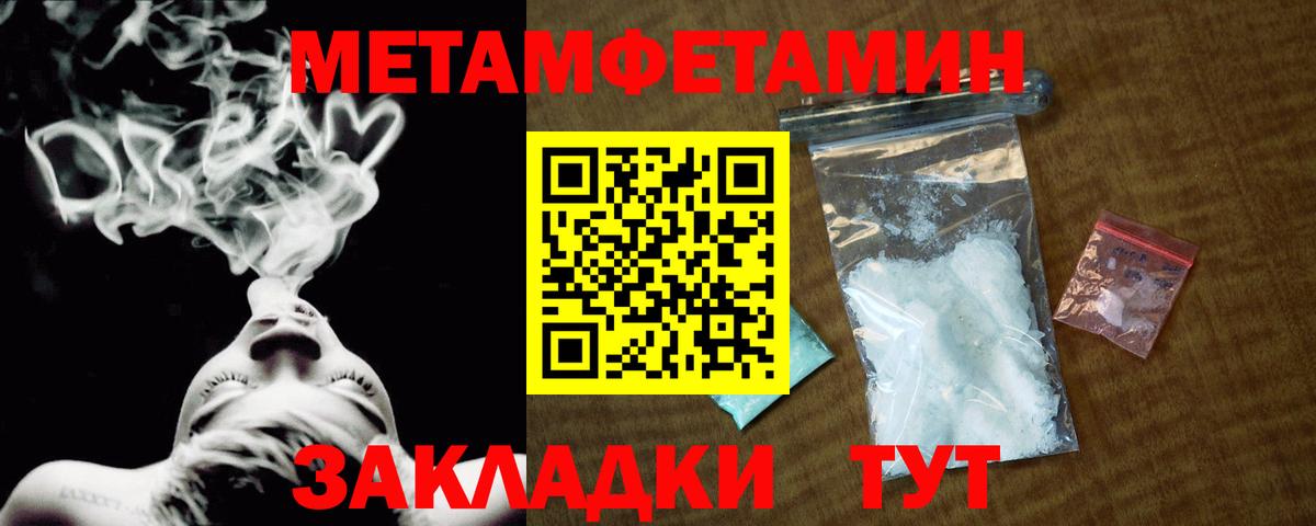 Метамфетамин пудра Карталы