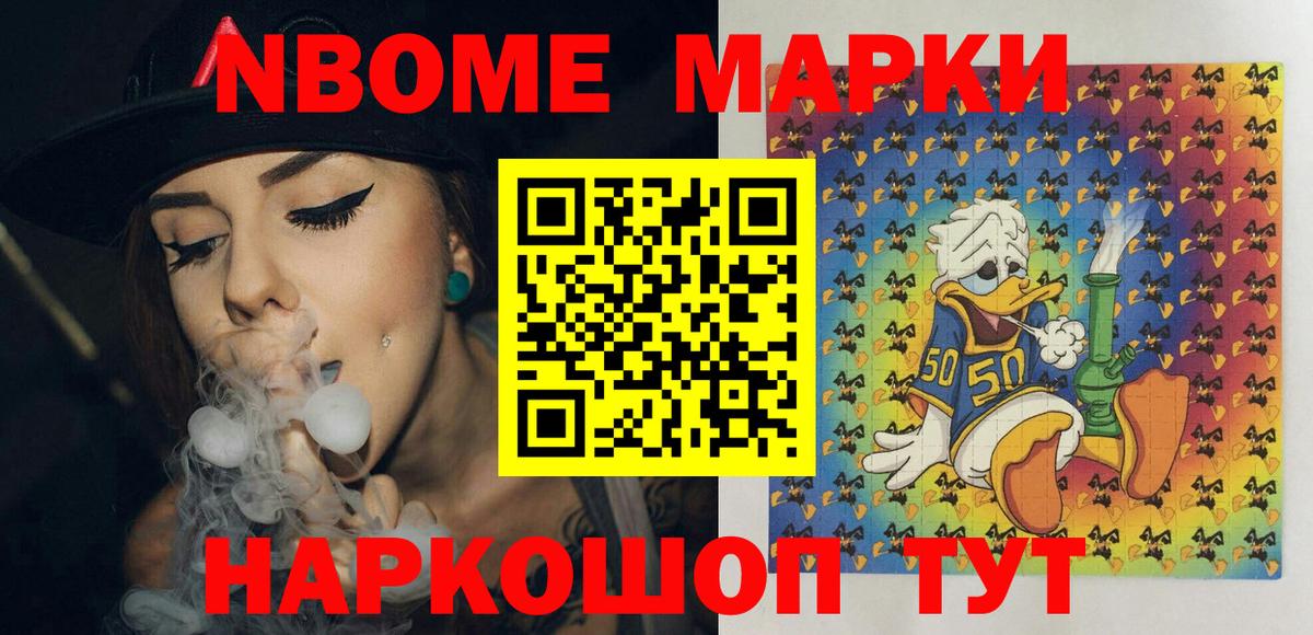 Марки 25I-NBOMe 1,5мг  Марки 25I-NBOMe 1,5мг  Марки 25I-NBOMe  Карталы 