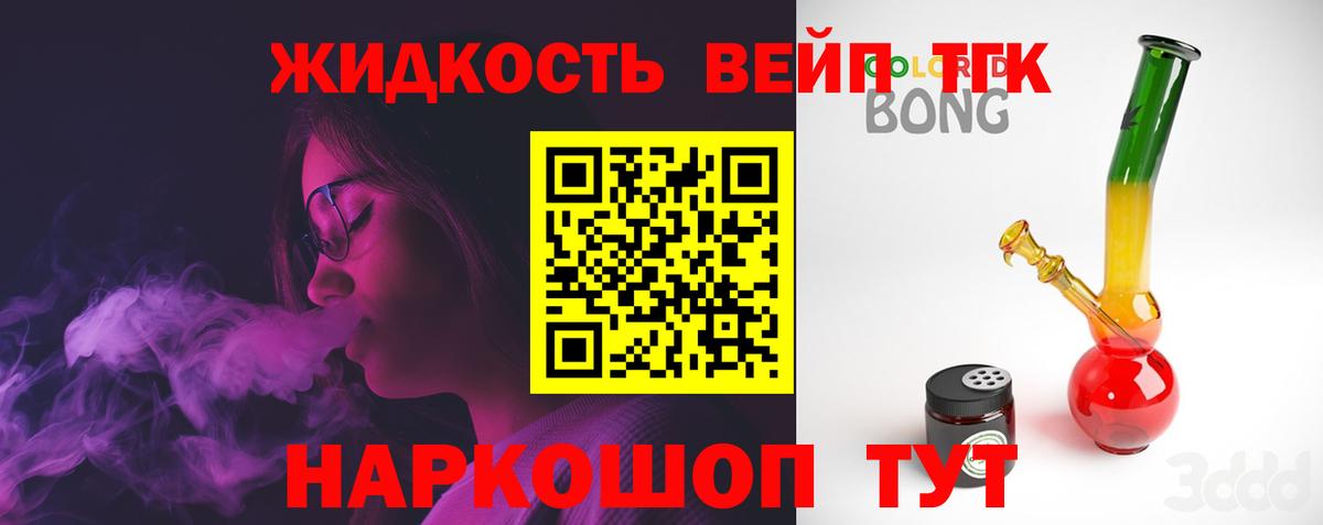 ТГК вейп с тгк  Вход с VPN  Карталы 